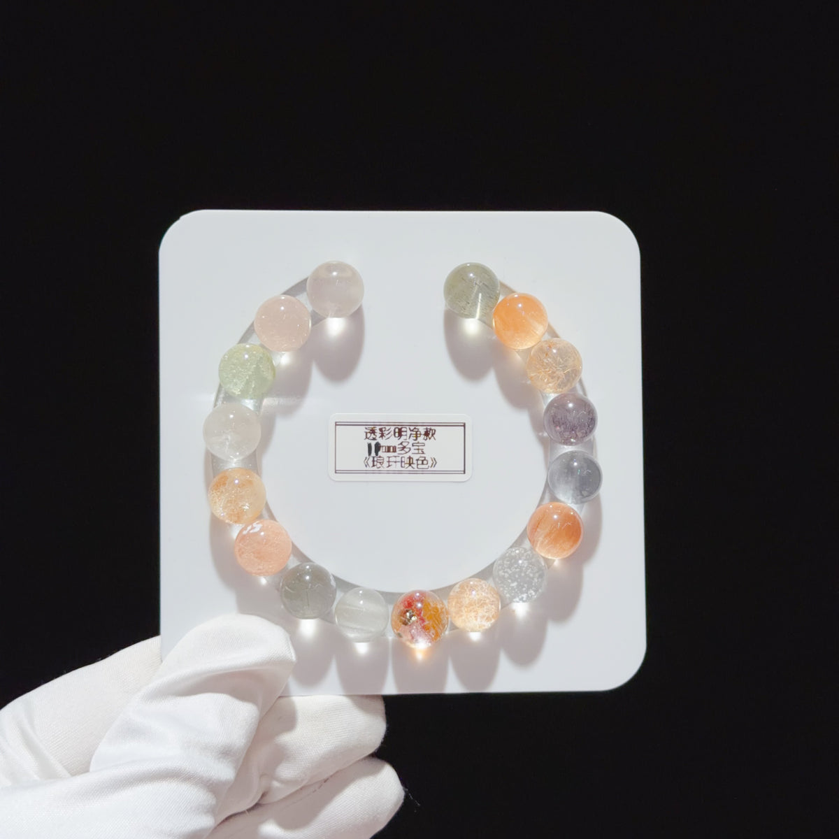 Multicolour Inclusion Quartz Collector Bracelet 11 mm